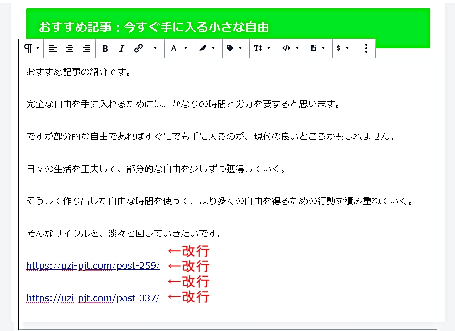 Cocoonでブログカードが表示されない